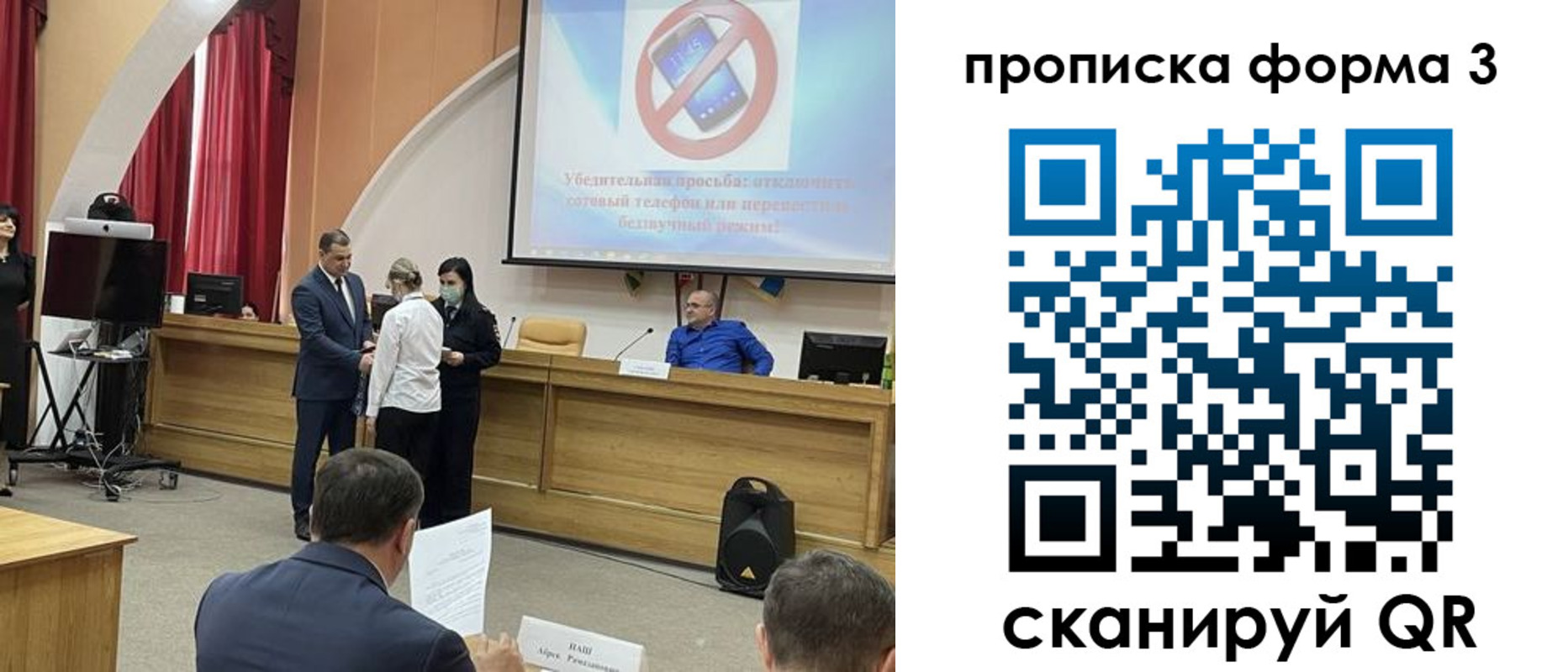 прописка гарантия в Бологом