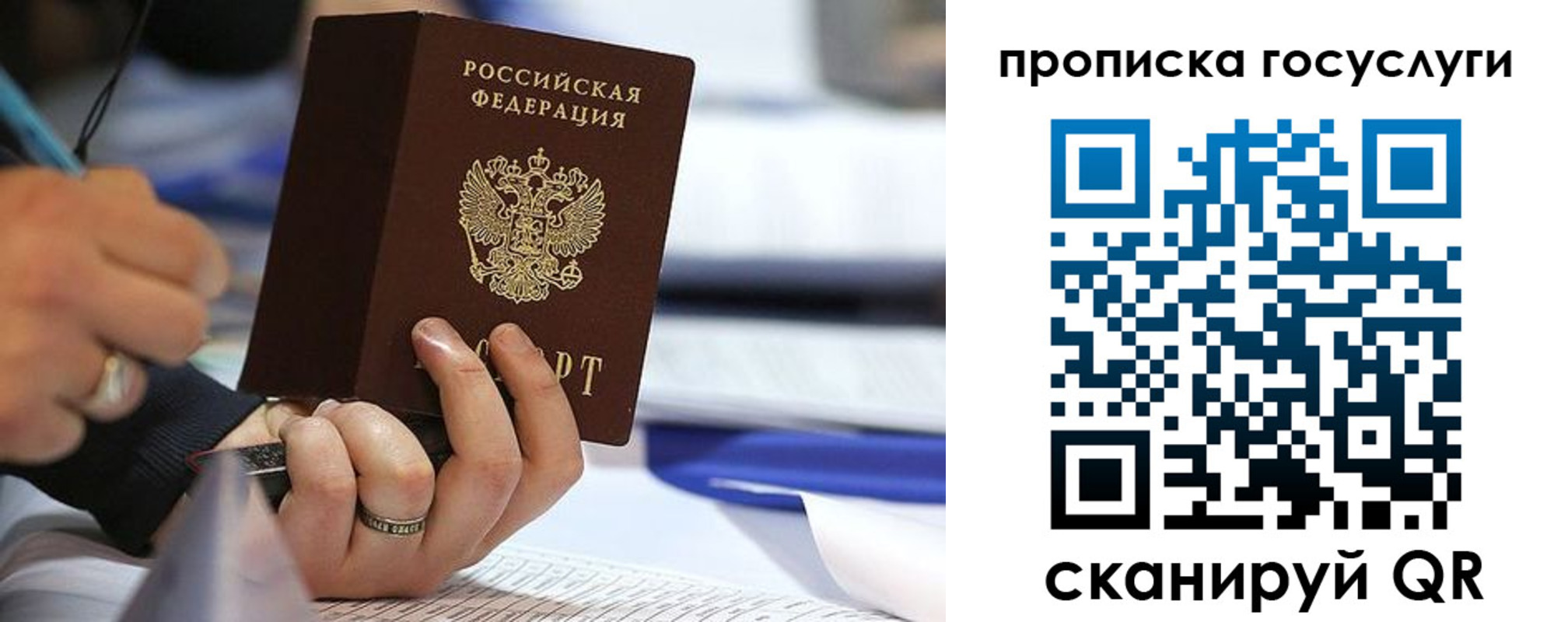 прописка регистрация в Бологом